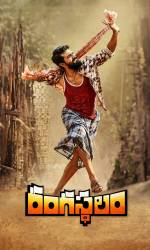 Rangasthalam